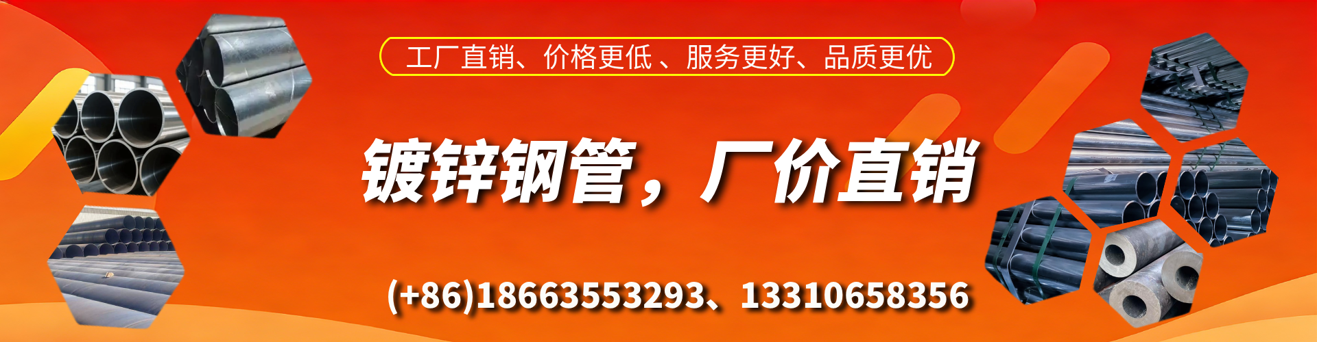 苍南精密镀锌钢管厂家